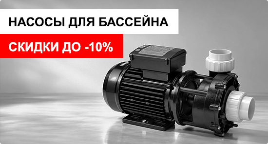 Насосы