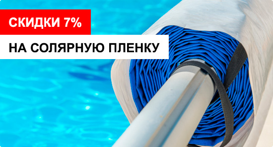 Солярное покрытие