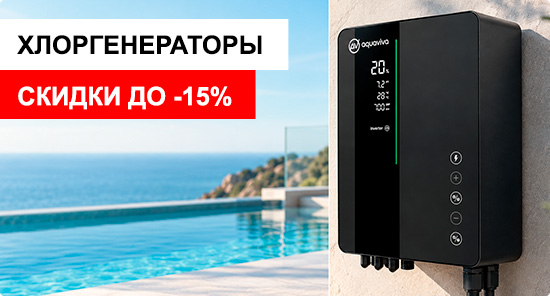 Генераторы хлора