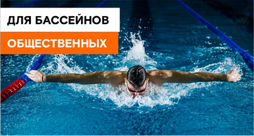 Для общественных