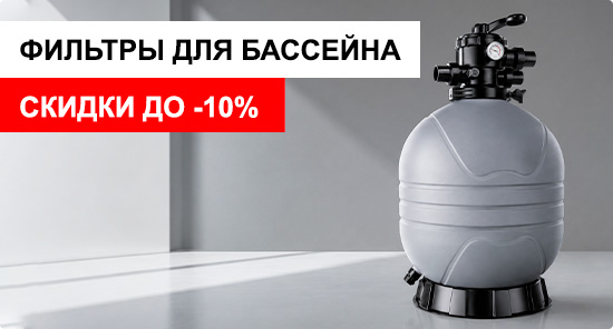 Фильтры