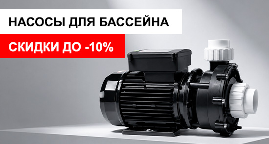 Насосы