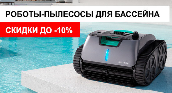 Роботы-пылесосы