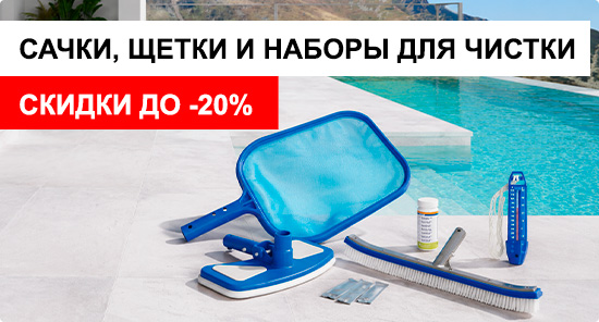 Аксессуары для уборки